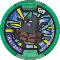 妖怪メダルU stage3 たらいまわし