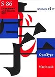 OpenType 見出ゴMB31 (Pr5) for Macintosh
