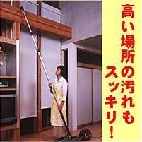 【クリックで詳細表示】吹抜・天井ハイクリーナー