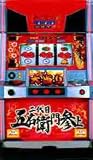 【ミズホ】二代目五右衛門参上 ◆中古パチスロ実機［家庭用電源ＯＫ］