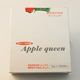 青森県産りんご使用　りんごペクチン　アップルペクチン　5g×30包入　アップルクイーン（液状タイプ食物繊維）