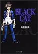 BLACK CAT 1 (集英社文庫―コミック版)