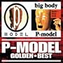 �S�[���f�����x�X�g P-MODEL�uP-MODEL�v&�ubig body�v
