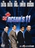 オーシャンと11人の仲間 特別版 [DVD]