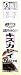 がまかつ(Gamakatsu) 投釣仕掛 ケン付流線 赤金2本 赤、金 鈎6/ハリス1.5 43435