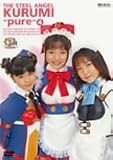 ��Ŵŷ�Ȥ����pure 4 [DVD]