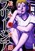 フリージア 6 (IKKI COMICS)