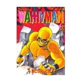 ワッハマン 1 (モーニングKC)