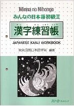 Minna no Nihongo II Japanese Kanji Workbook