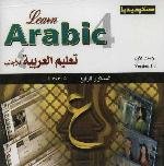  : Learn Arabic Level 4