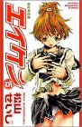 エイケン 15 (少年チャンピオン・コミックス)