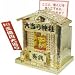 大当たり神社 ゴールドバンク: ●のぼり付●ポリレジン●現品約11×9×10.5cm・ハコ約11.5×9×12cm・重量=約450g