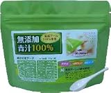 【野菜の王様】　無添加　青汁　100％  国産ケール