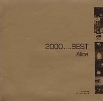 2000(ミレニアム)ベスト
