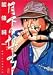 月下の棋士 (23) (ビッグコミックス)