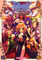 ラグナロクオンライン アンソロジーコミック 明日もプロンテラで!(4) (マジキューコミックス)