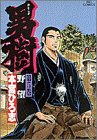 男樹 (5) (ビッグコミックス)(書籍/雑誌)