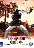 The bastard