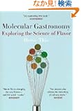 Molecular Gastronomy: Exploring the Science of Flavor (Arts and Traditions of the Table: Perspectives on Culinary History)