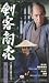 剣客商売 第5シリーズ 第2巻 [VHS]