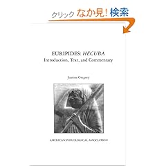 【クリックでお店のこの商品のページへ】Euripides’s Hecuba: Text and Commentary (American Philological Association Textbook Series): Euripides, Justina Gregory: 洋書