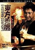Eastern Condors (Remastered Edition) DVD