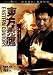 Search : Eastern Condors (Remastered Edition) DVD