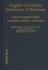 English-Ukrainian Dictionary Of Business