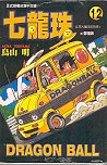 Dragon Ball 1 (