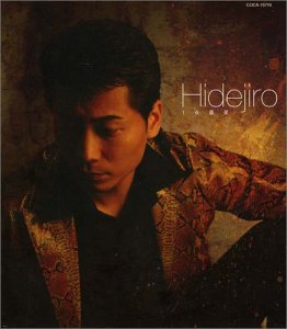 一番星☆ 水元秀二郎 昇隆 棚部陽一 森田早苗 大嶌敏照 中山敦之 hidejiro銀河BAND