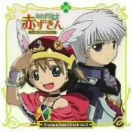 おとぎ銃士赤ずきん ドラマ&サウンドトラックアルバム 第3巻