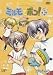 わがまま☆フェアリー ミルモでポン! 3ねんめ 3 [DVD]