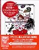 植芝理一「CGイロハのイ」―人気漫画家がCGに挑む!! (デラックスコミックス)