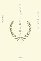 バフェットの株主総会