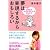 夢は実現するからおもしろい―成功者が「幸せな生き方」を教えます