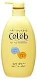セレブ ヘアパックコンディショナー ポンプ付 550ml