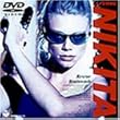 ニキータ<脱出/洗脳> [DVD]