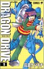 DRAGON DRIVE 9 (ジャンプコミックス)