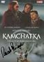 Kamchatka [NON USA FORMAT-NTSC/REGION 4 DVD. Import-Latin America]