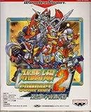 『スーパーロボット大戦CP2 第2部:宇宙激震篇WS 【ワンダースワン】』の写真