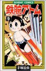 Ŵ�ӥ��ȥࡽ��͵�SF���ߥå��� (9) (Sunday comics)