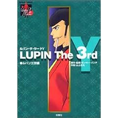 LUPIN The 3rd Y ���p���O���� (�A�N�V�����R�~�b�N�X LUPIN The3rd Collection)