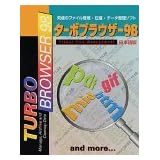 ターボブラウザー98 日本語版