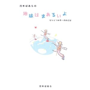 �͖{�ڂ���̒n���͂܂��邢��\���ЂƂ萢�E��������L