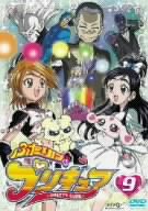 ふたりはプリキュア 9 [DVD]