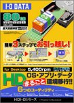 I-O DATA HDI-300D