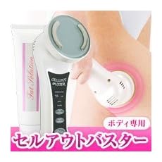 セルアウトバスター あのセルライトクラッシャーがバージョンアップ!!