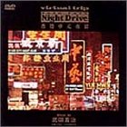 Virtual Trip 香港 NIGHT DRIVE music by 武田真治
