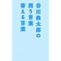 �J��r���Y�̖₤���t�����錾�t