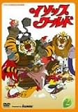 イソップワールド vol.2 [DVD]